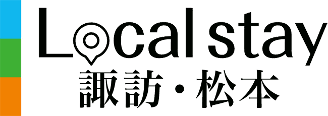 Local stay 諏訪・松本